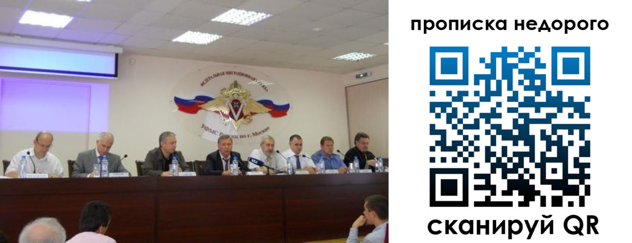 прописка для военкомата в Балахне