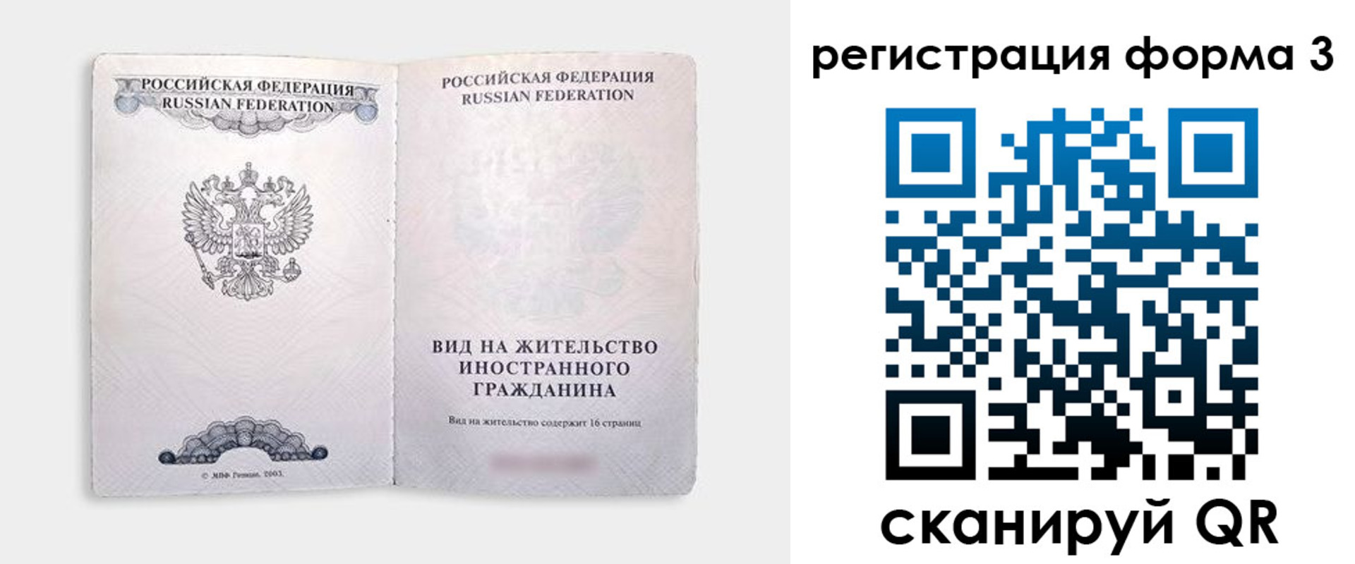 прописка для кредита в Балахне