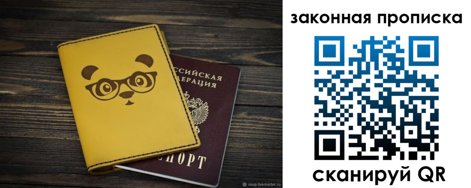 временная регистрация гарантия в Балахне