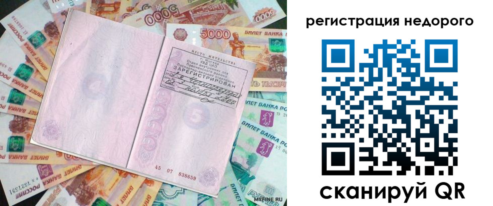 прописка в квартире в Балахне