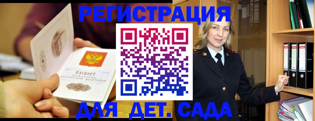 временная регистрация поиск в Балахне