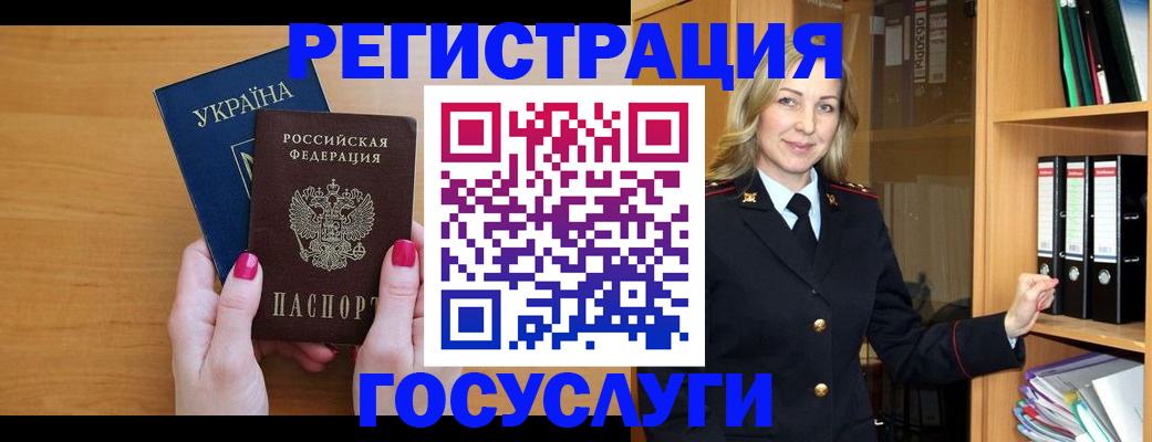 прописка штамп в Балахне