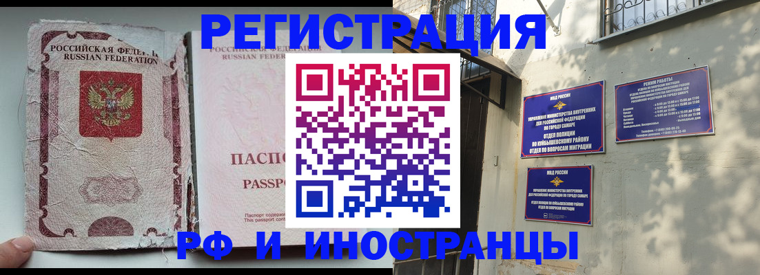 временная регистрация надежно в Балахне