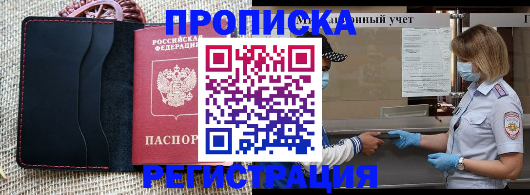 регистрация в Балахне