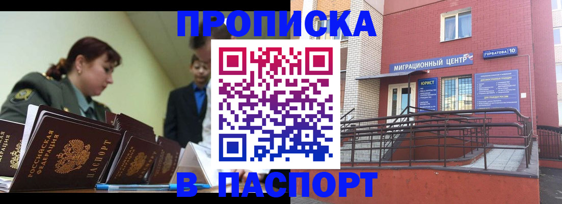 временная регистрация собственник в Балахне